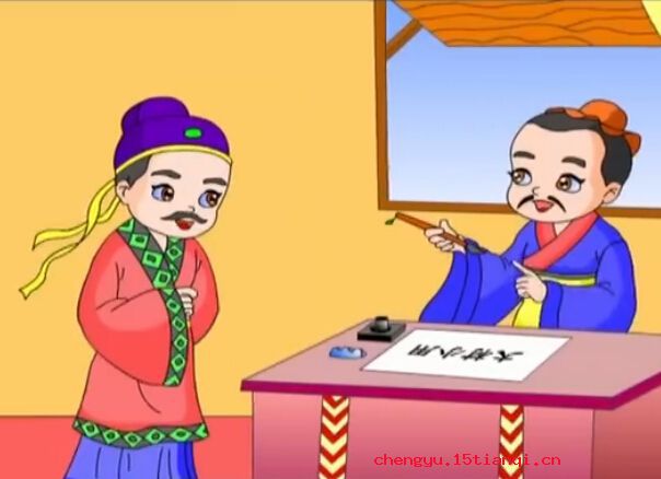 大材小用成语故事图片
