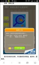 逾淮之橘成语故事图片
