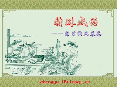 一蟹不如一蟹的故事图片