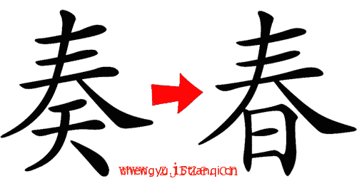 看图猜成语答案大全:偷天换日($info['id'])