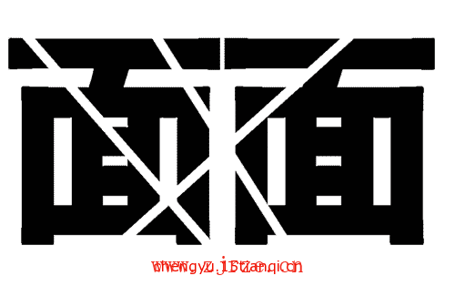疯狂猜成语答案大全:两面三刀($info['id'])