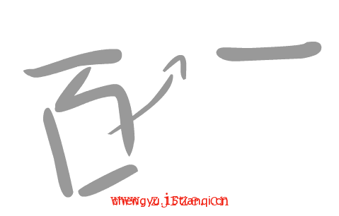 疯狂看图猜成语:百里挑一($info['id'])