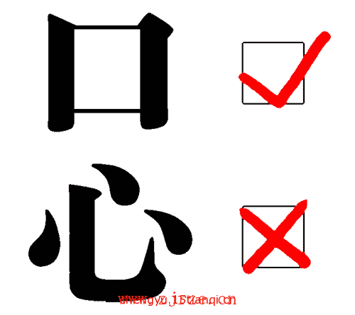 疯狂猜成语图片答案:口是心非($info['id'])